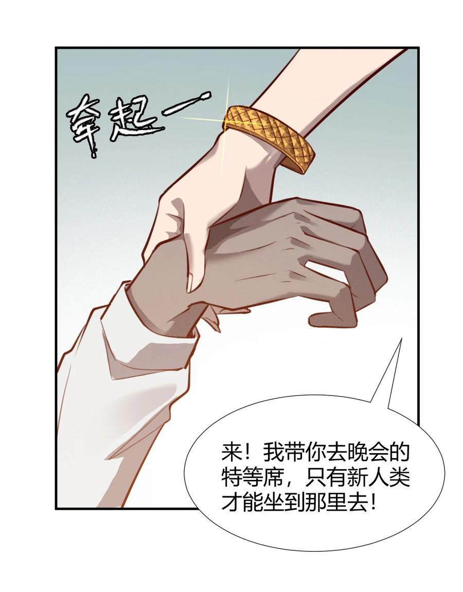 《大宇宙时代》038 天生歌姬念夕空 第11页