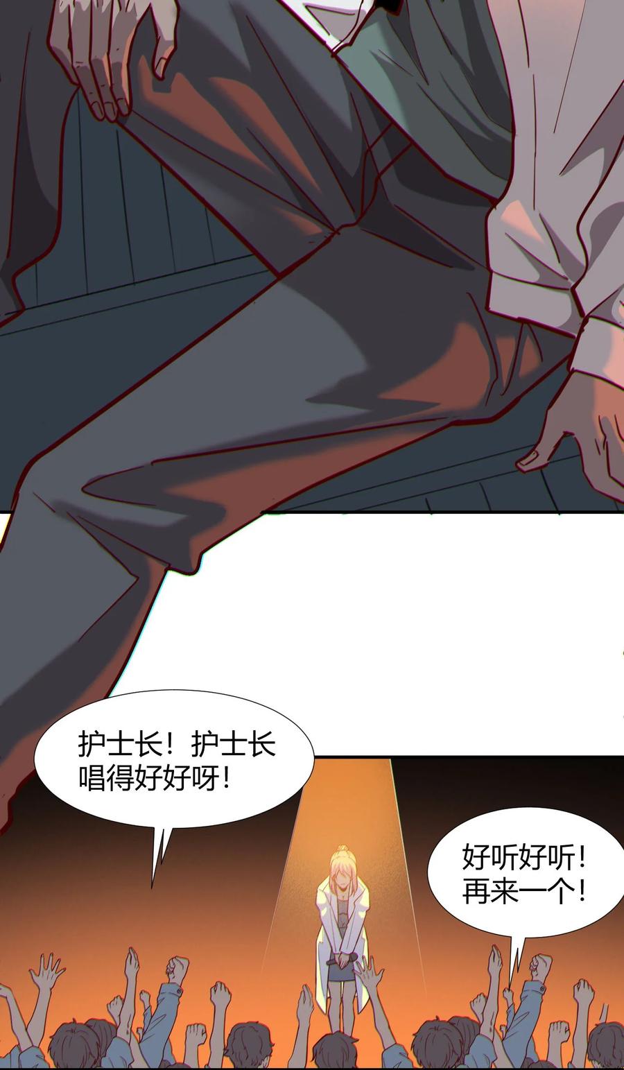 《大宇宙时代》038 天生歌姬念夕空 第15页