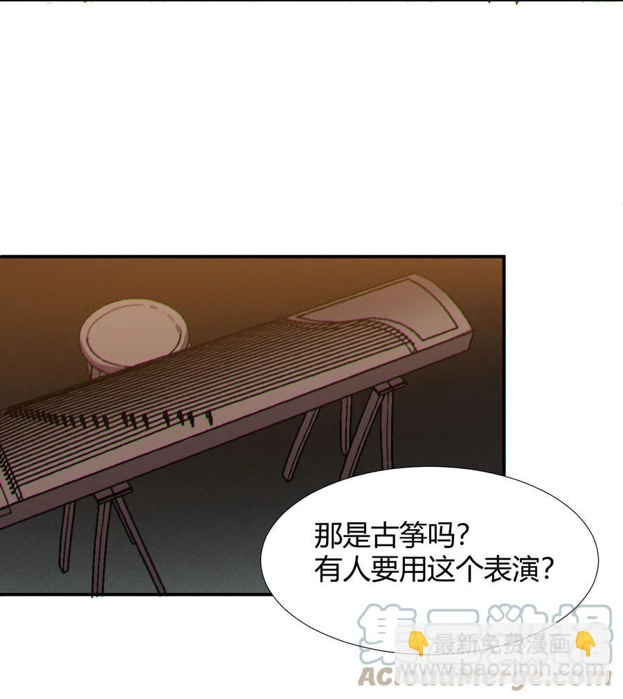 《大宇宙时代》038 天生歌姬念夕空 第16页