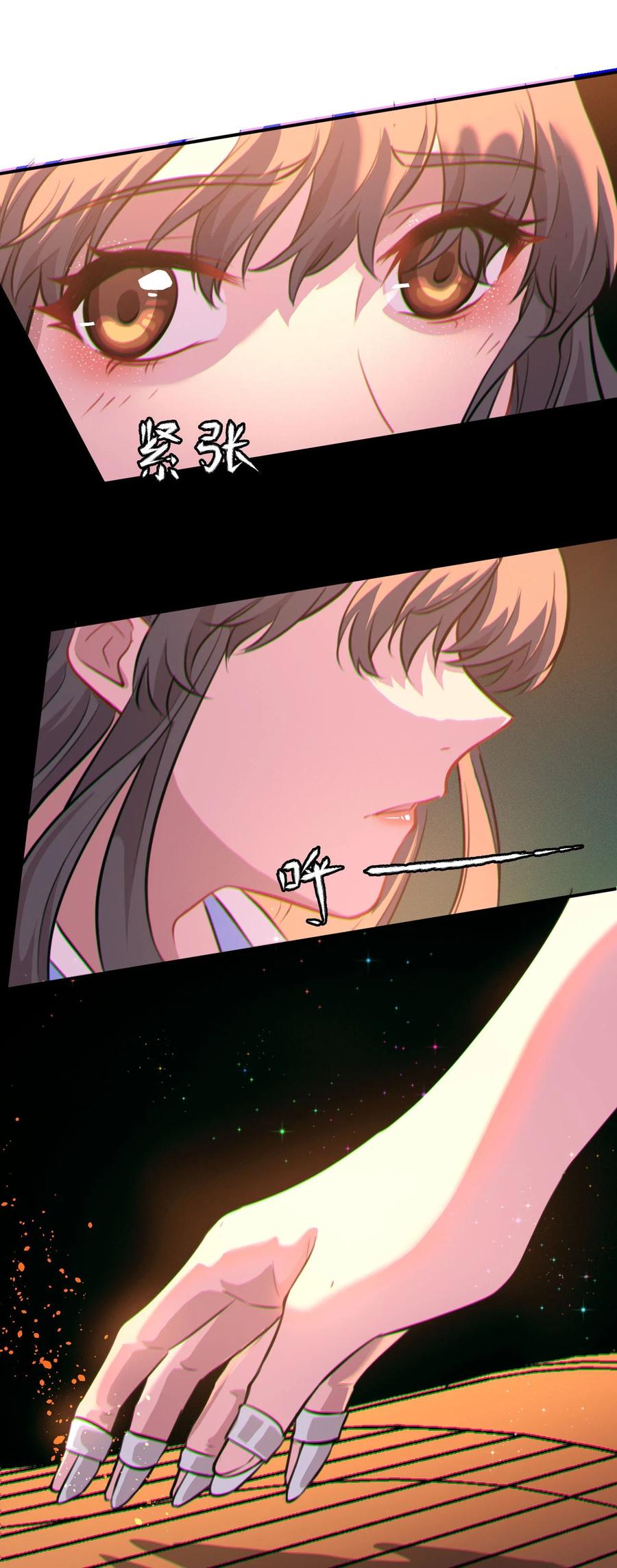 《大宇宙时代》038 天生歌姬念夕空 第18页