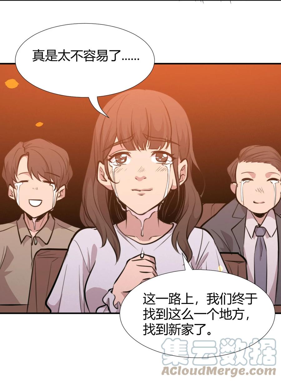 《大宇宙时代》038 天生歌姬念夕空 第22页