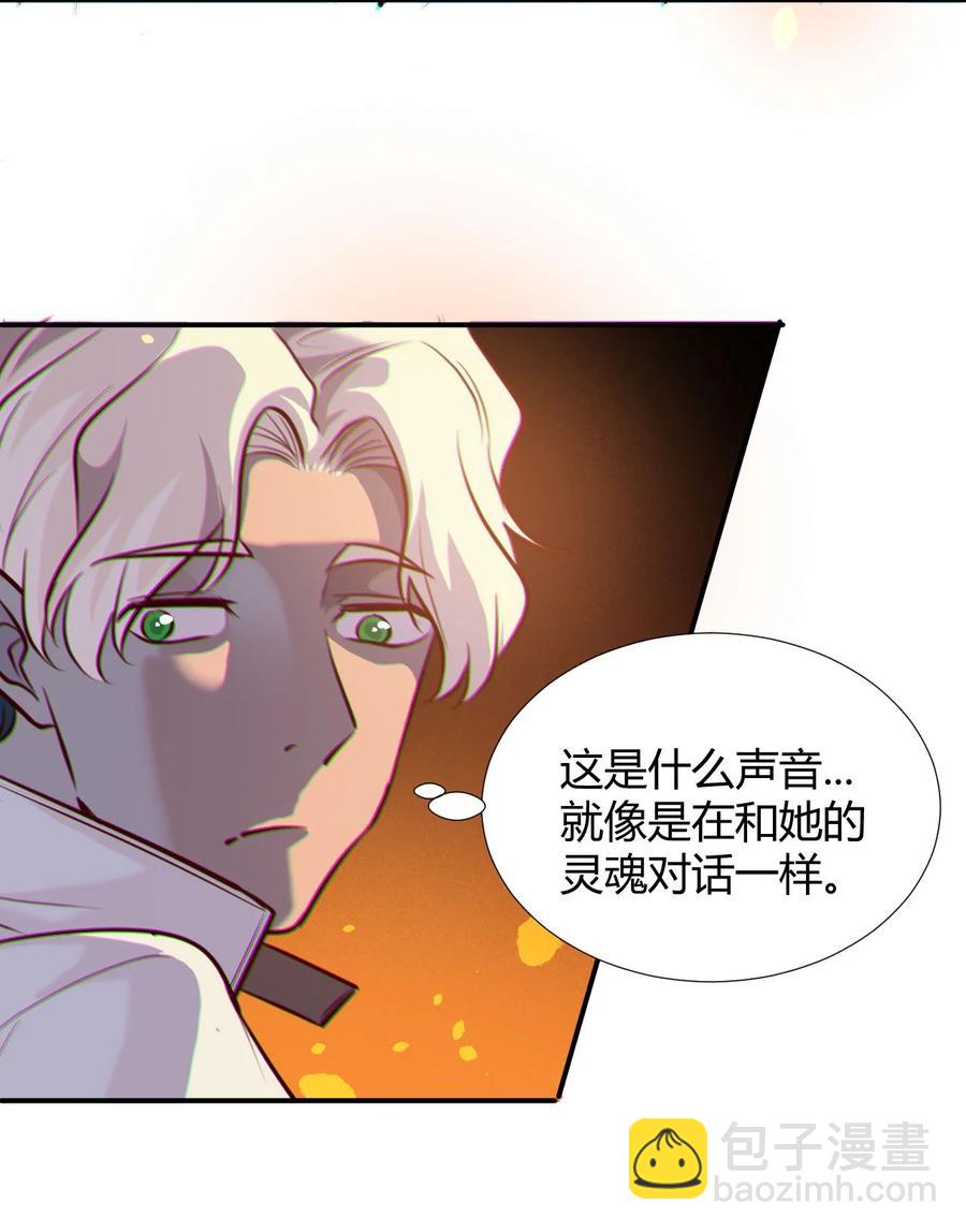《大宇宙时代》038 天生歌姬念夕空 第26页