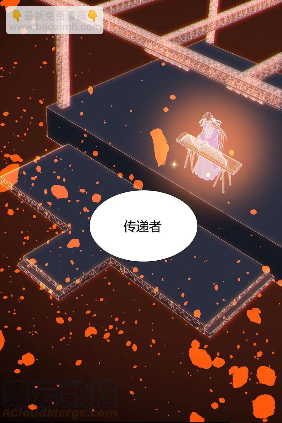 《大宇宙时代》038 天生歌姬念夕空 第28页