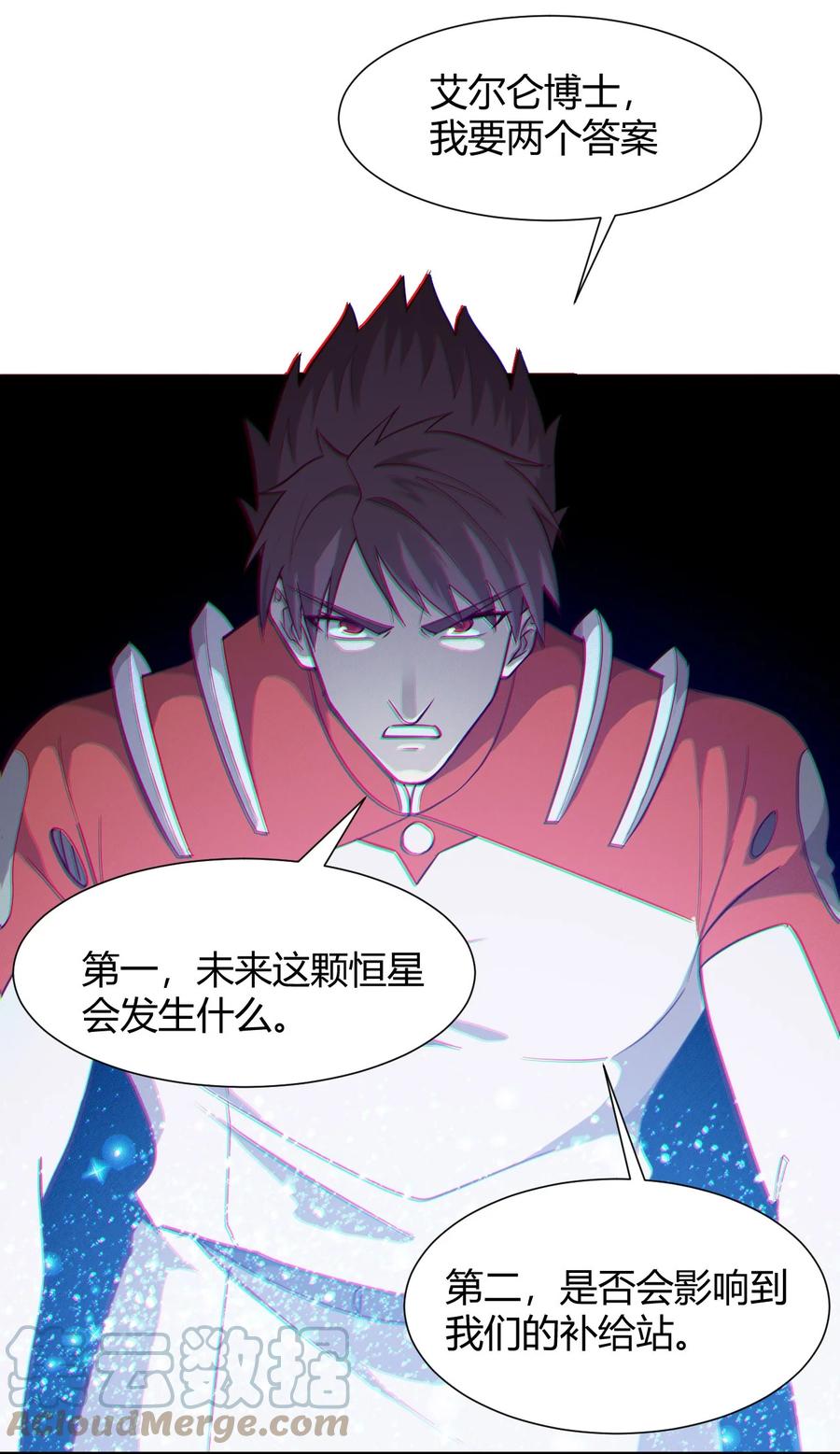 《大宇宙时代》038 天生歌姬念夕空 第34页