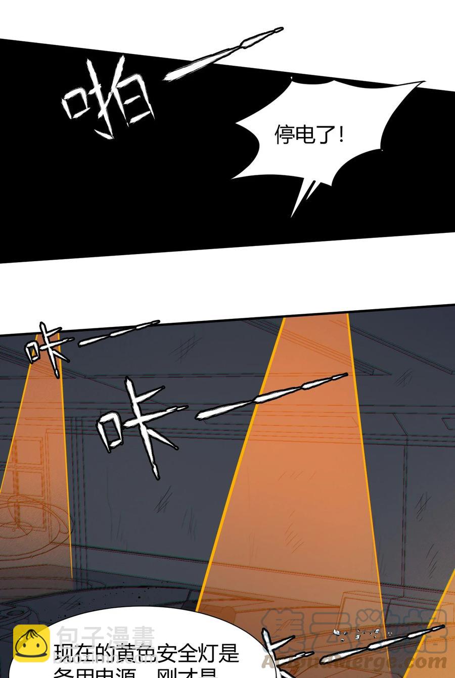 《大宇宙时代》038 天生歌姬念夕空 第40页