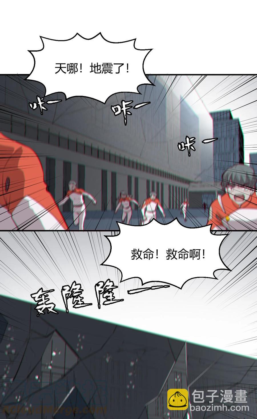 《大宇宙时代》038 天生歌姬念夕空 第43页
