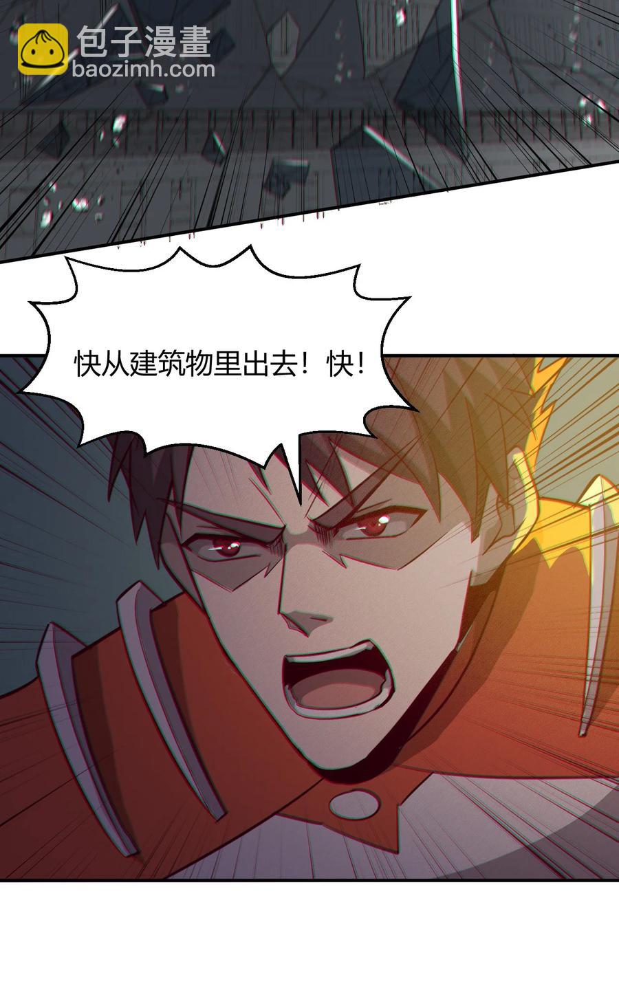 《大宇宙时代》038 天生歌姬念夕空 第44页