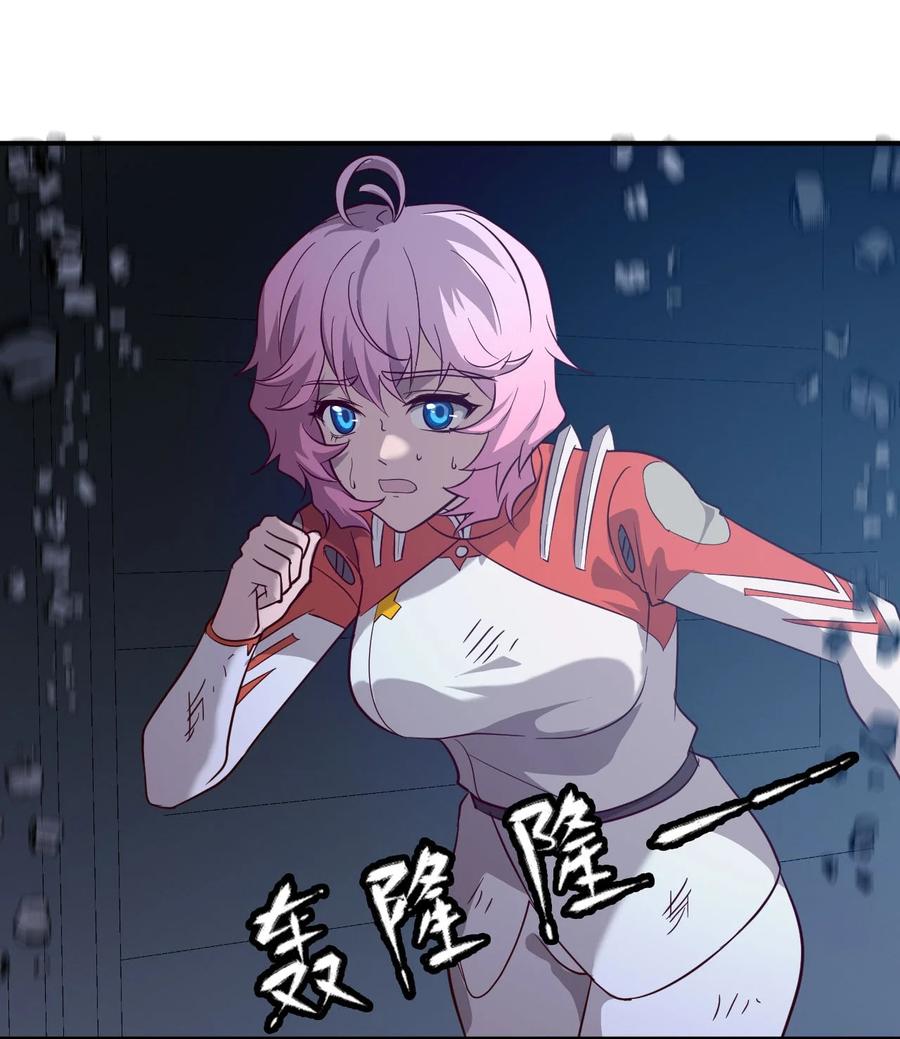 《大宇宙时代》038 天生歌姬念夕空 第47页