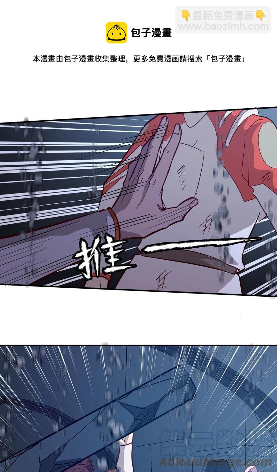 《大宇宙时代》038 天生歌姬念夕空 第49页