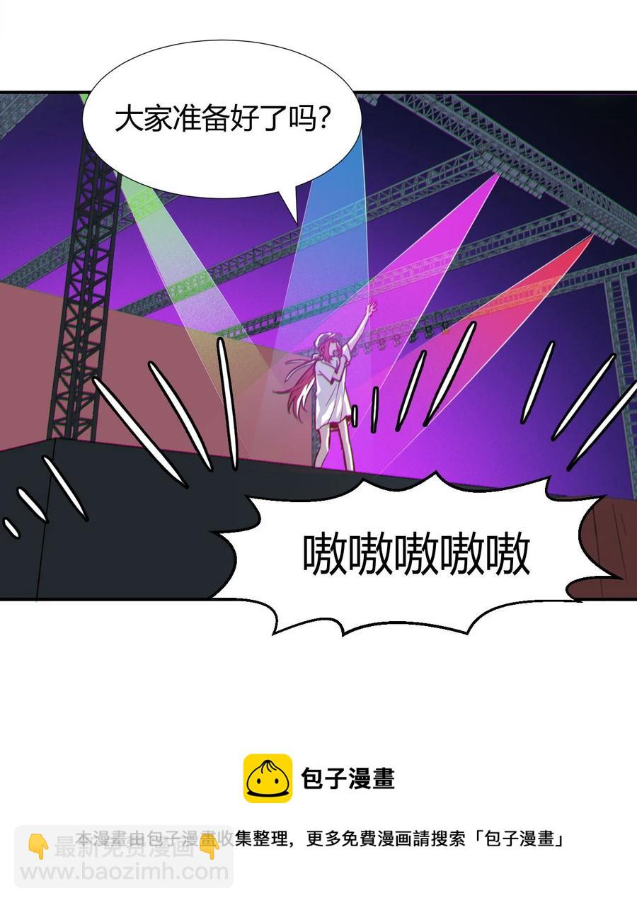 《大宇宙时代》038 天生歌姬念夕空 第5页