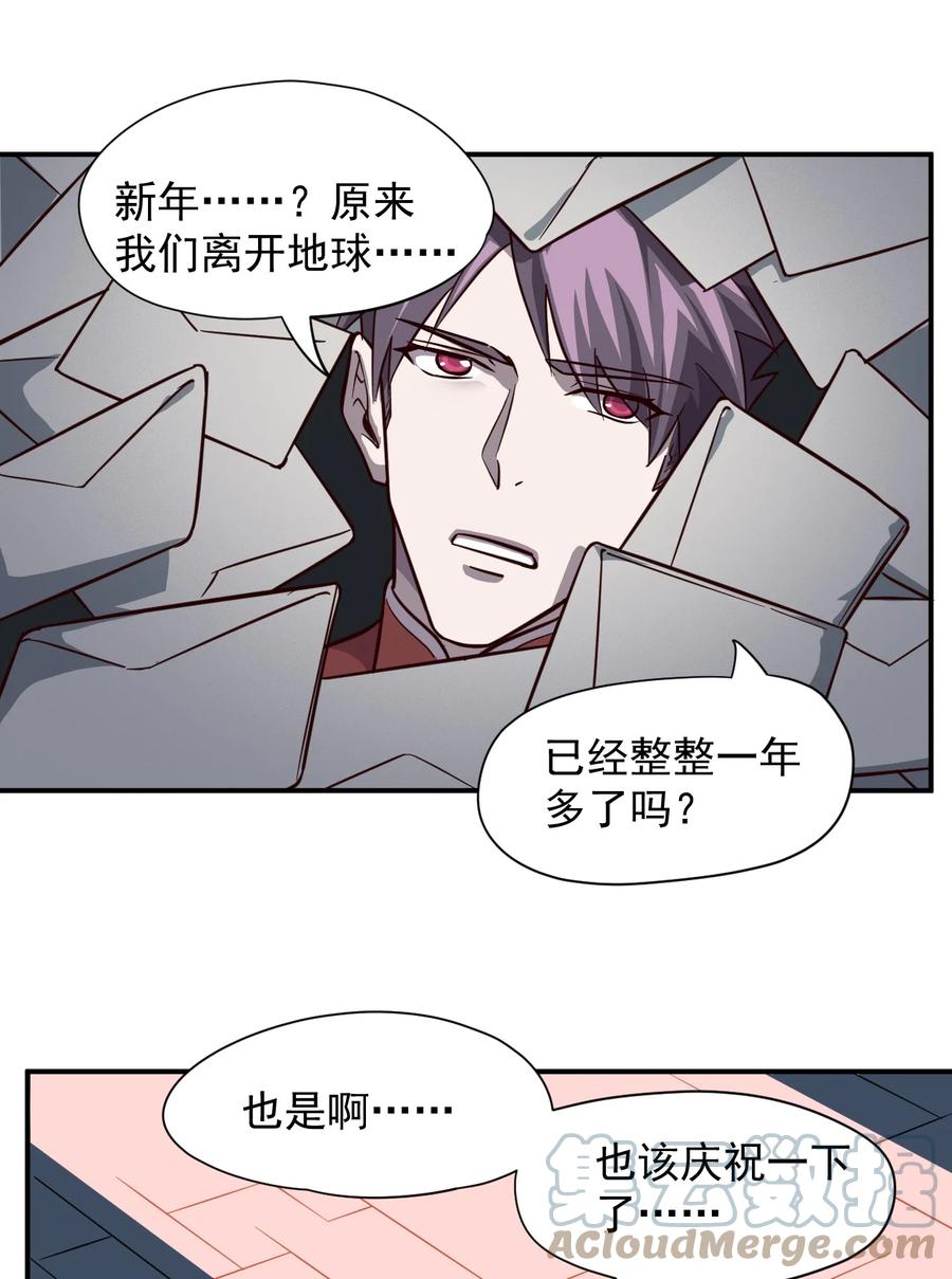 《大宇宙时代》036 第一殖民地 第46页