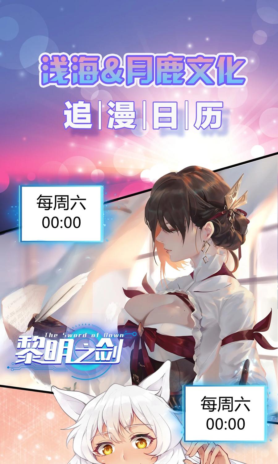 《大宇宙时代》036 第一殖民地 第50页