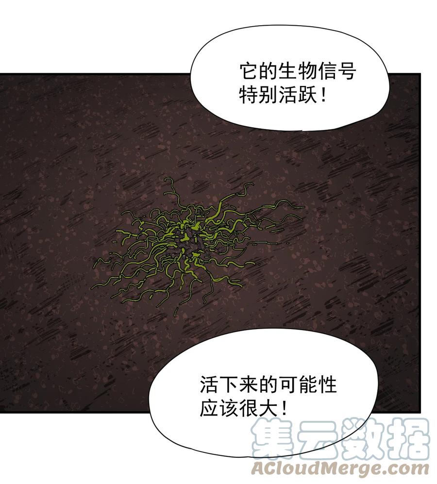 《大宇宙时代》035 代号收获季节 第19页