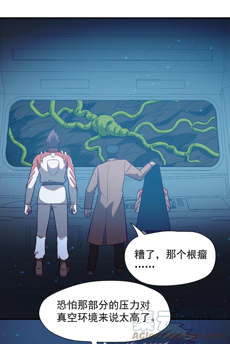 《大宇宙时代》035 代号收获季节 第22页