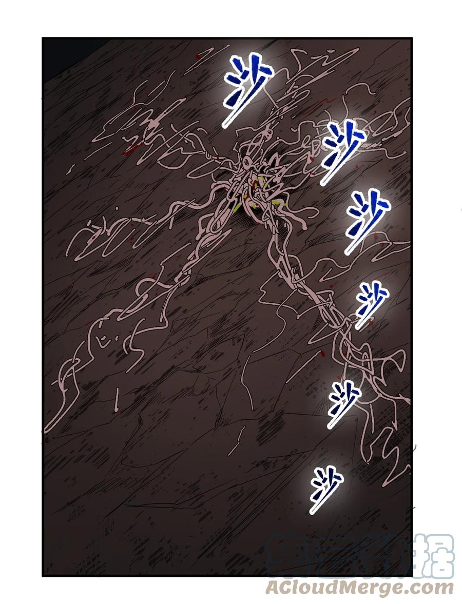 《大宇宙时代》035 代号收获季节 第25页