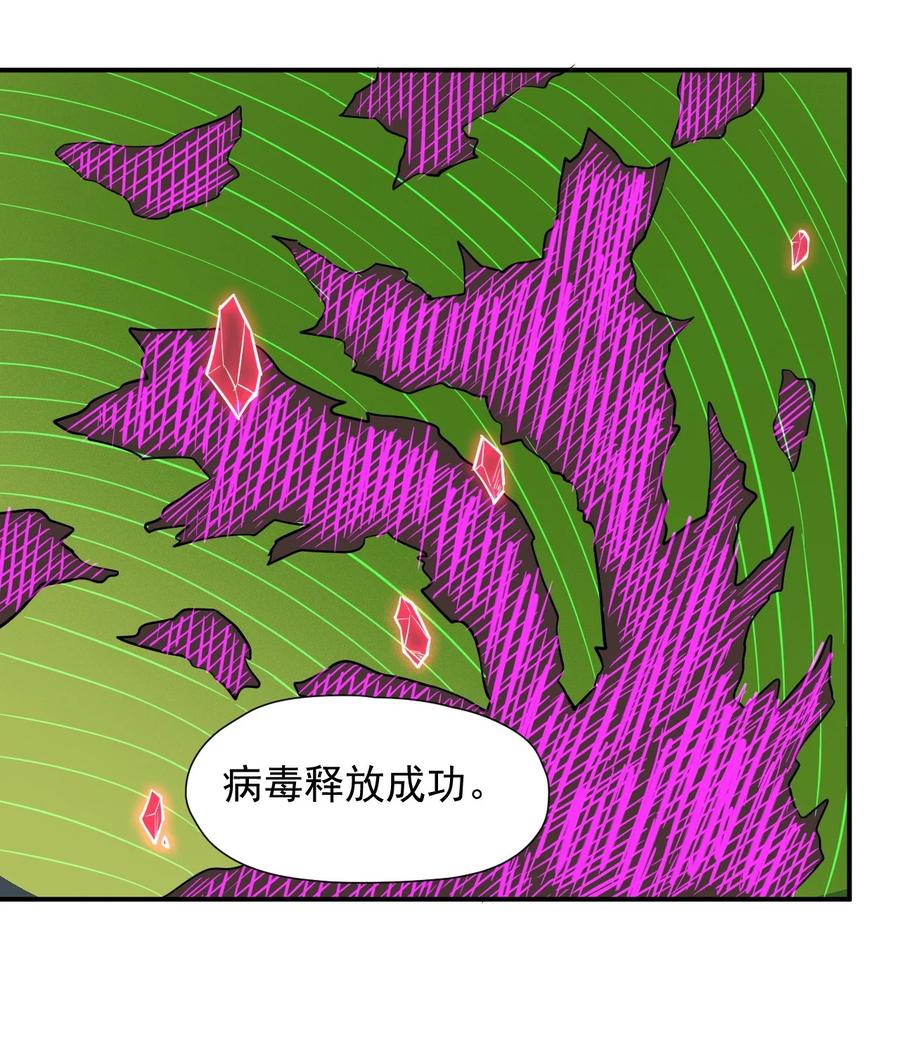《大宇宙时代》035 代号收获季节 第38页