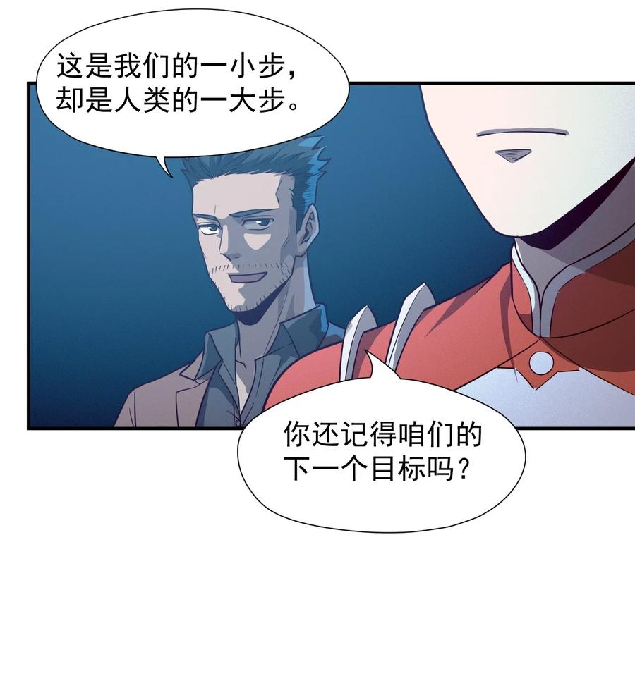 《大宇宙时代》035 代号收获季节 第47页