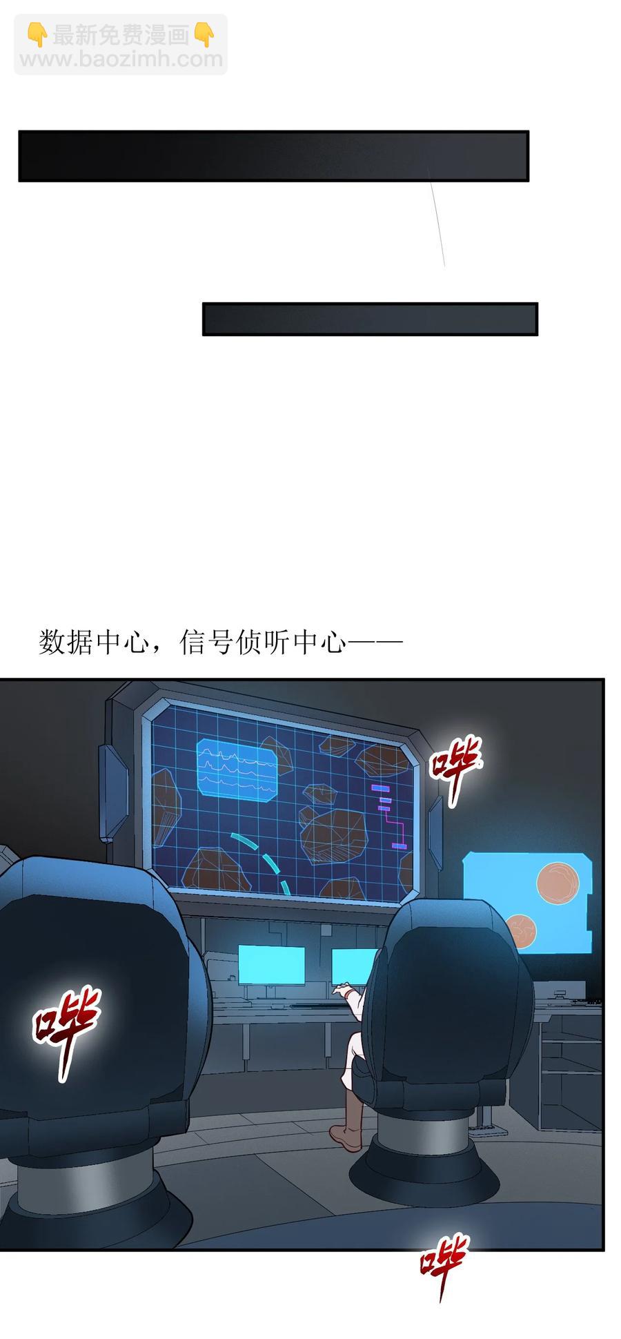《大宇宙时代》035 代号收获季节 第50页