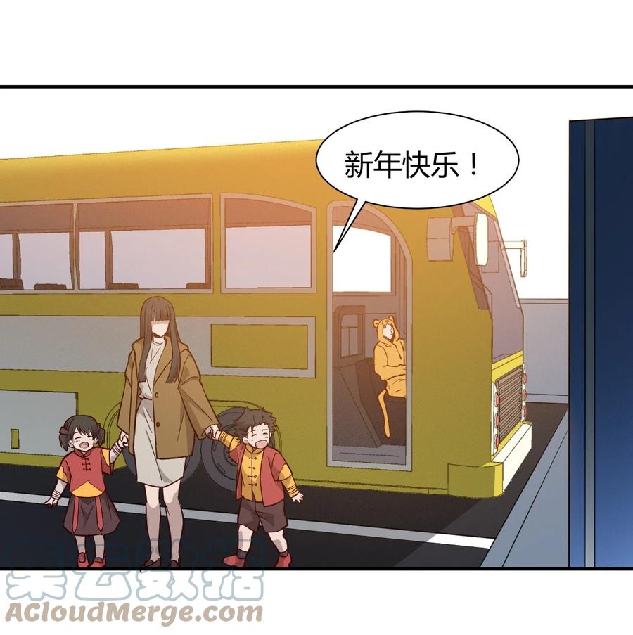 《大宇宙时代》037 宇宙新年 第19页