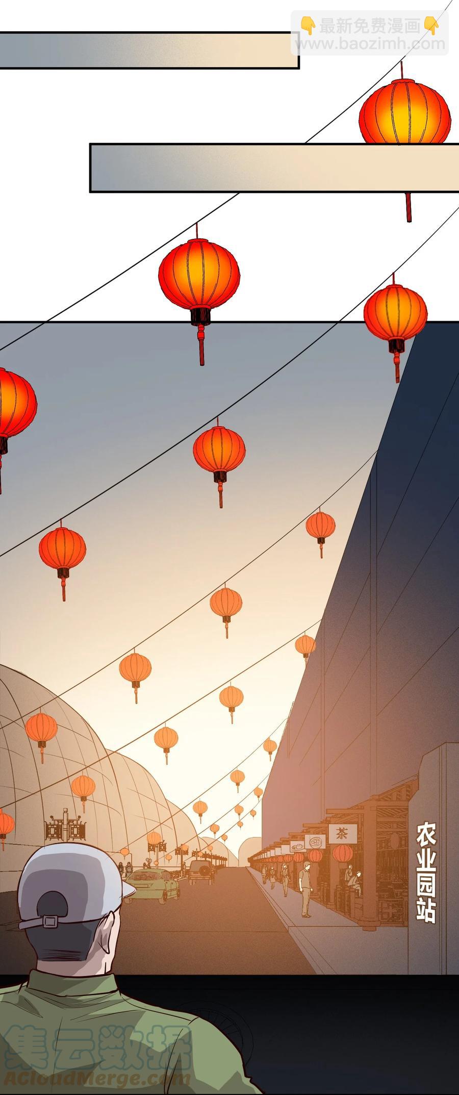 《大宇宙时代》037 宇宙新年 第22页