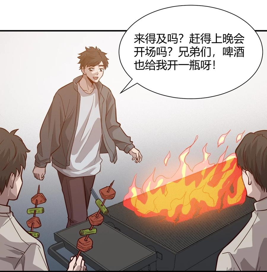 《大宇宙时代》037 宇宙新年 第24页