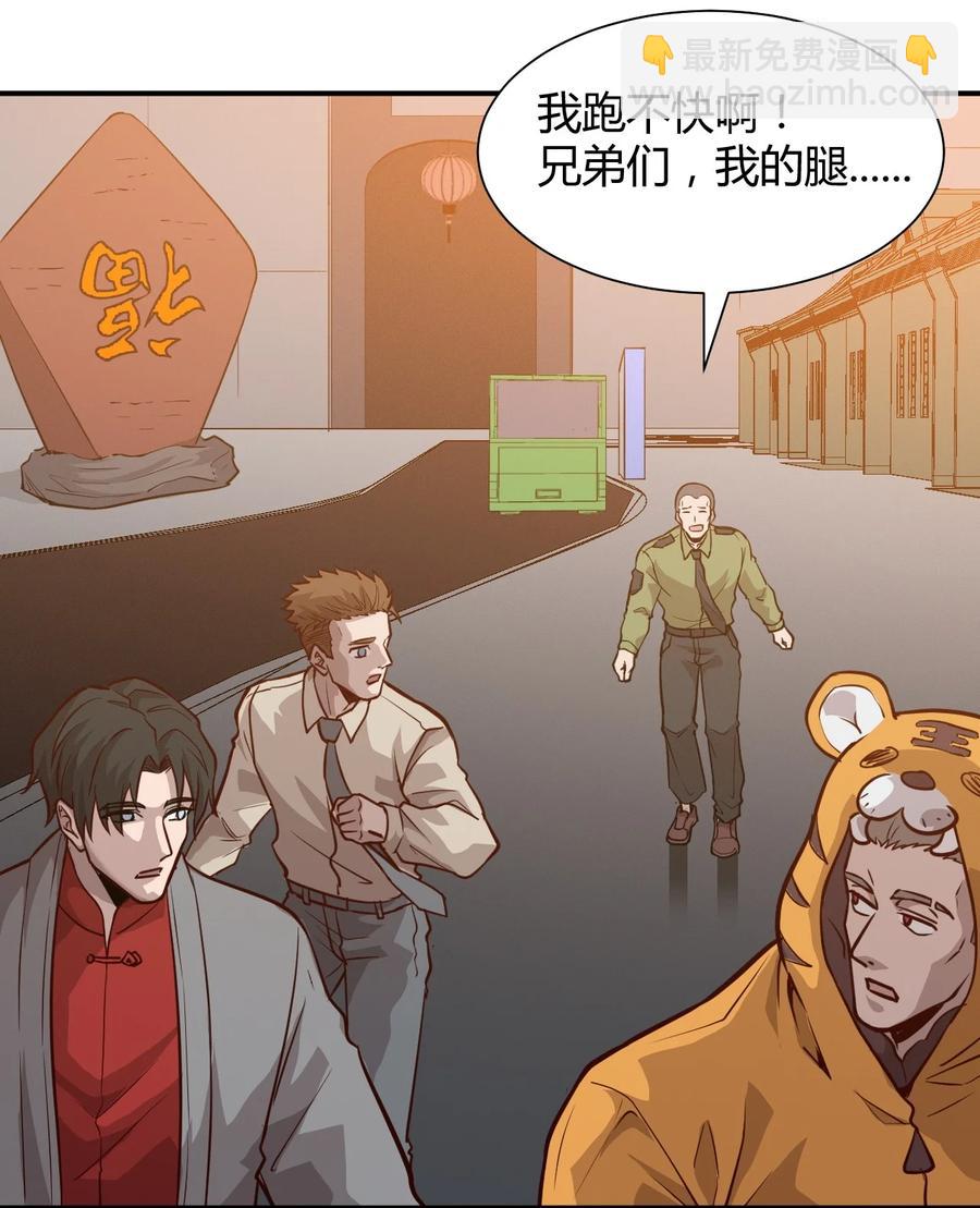 《大宇宙时代》037 宇宙新年 第32页