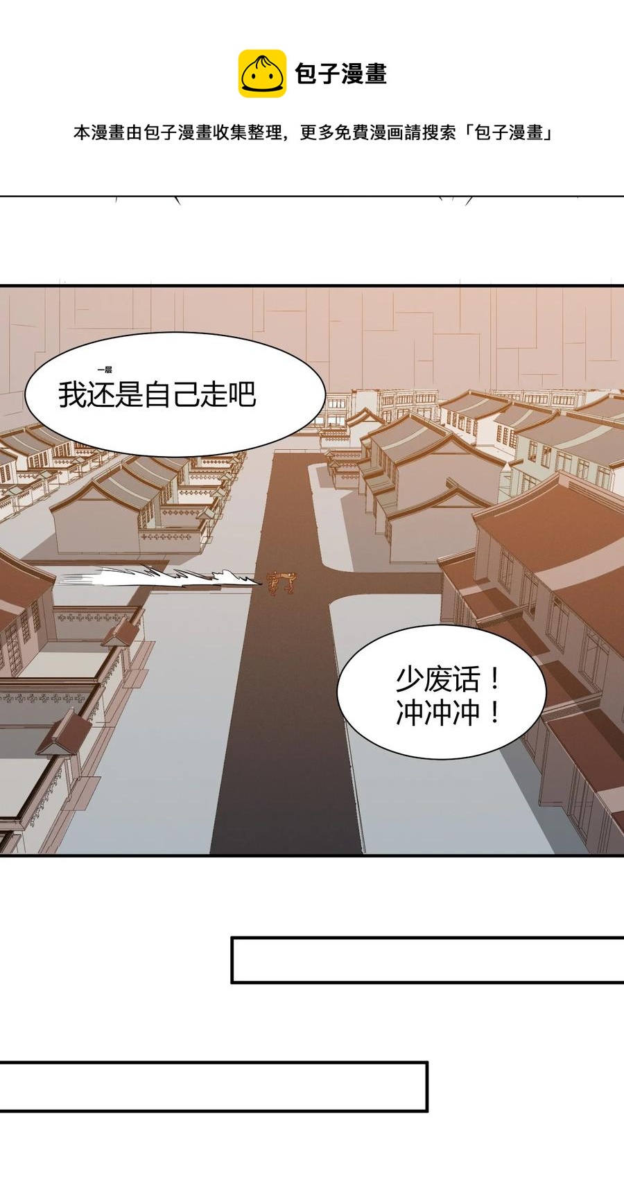 《大宇宙时代》037 宇宙新年 第33页