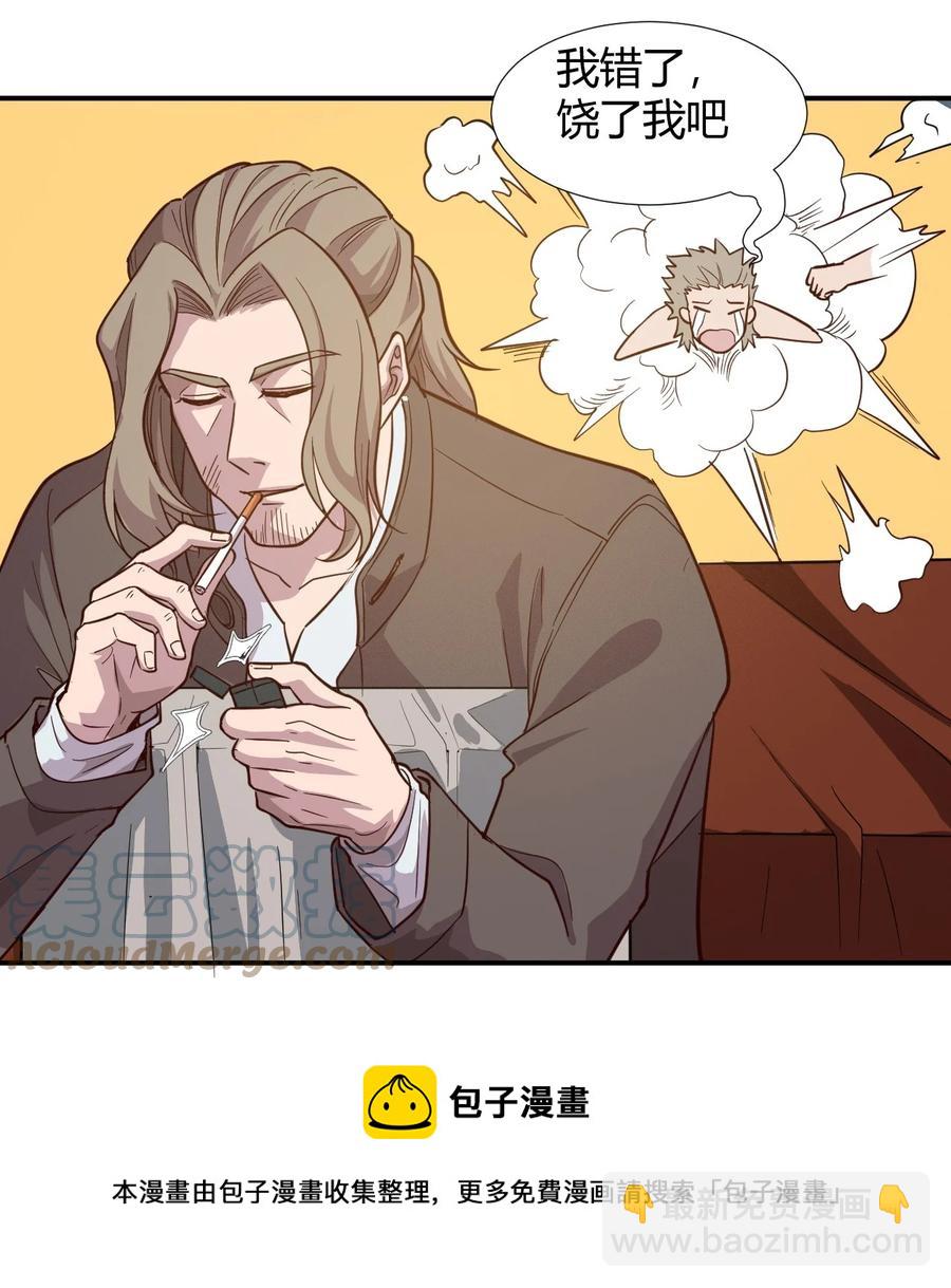 《大宇宙时代》037 宇宙新年 第37页