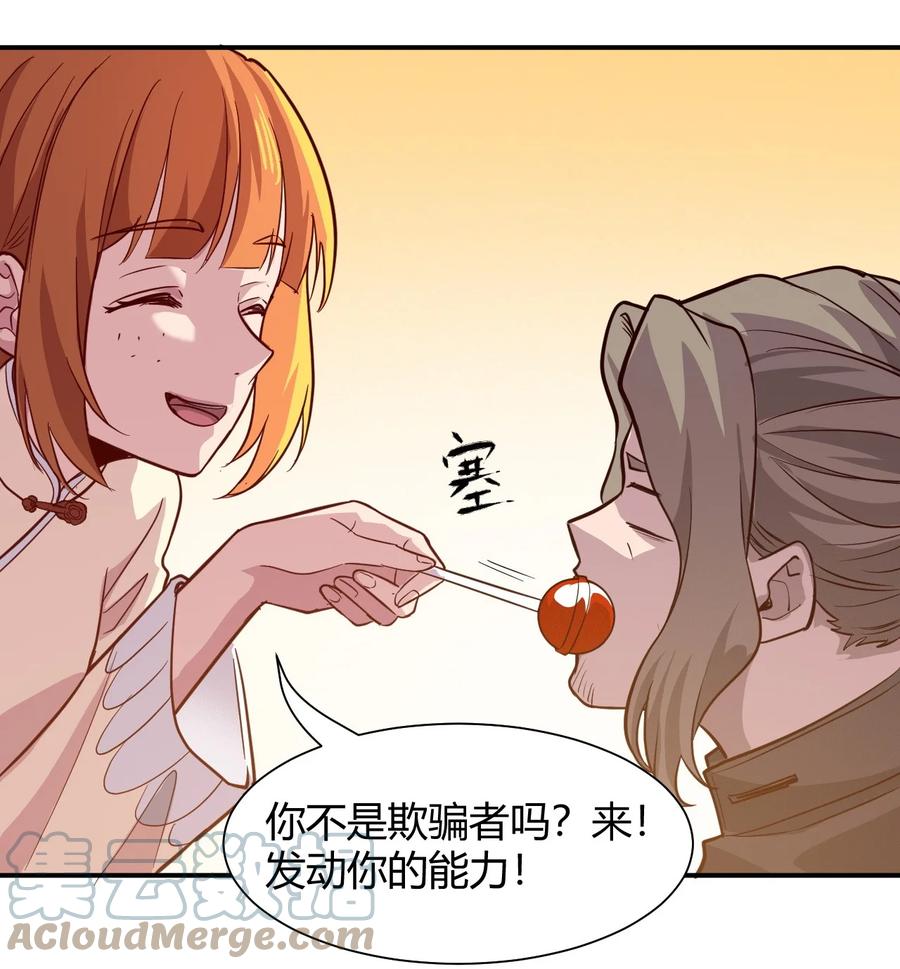 《大宇宙时代》037 宇宙新年 第40页