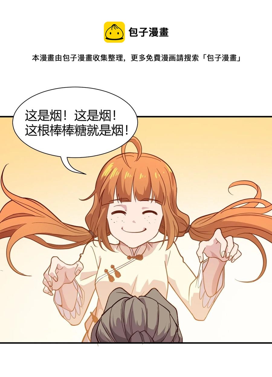 《大宇宙时代》037 宇宙新年 第41页