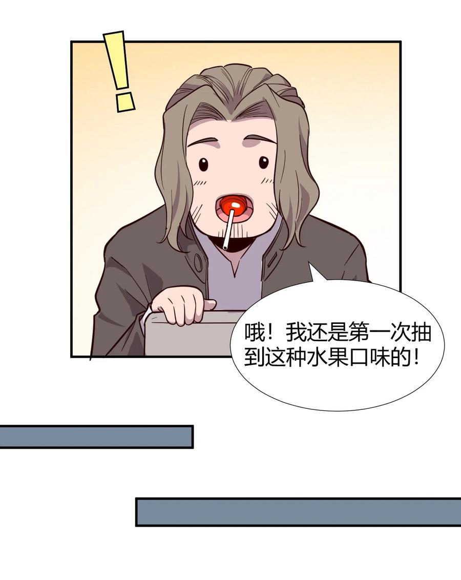 《大宇宙时代》037 宇宙新年 第42页