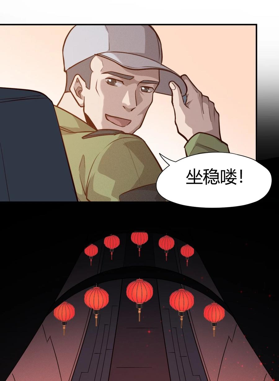 《大宇宙时代》037 宇宙新年 第6页