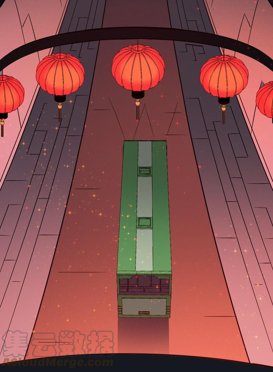 《大宇宙时代》037 宇宙新年 第7页