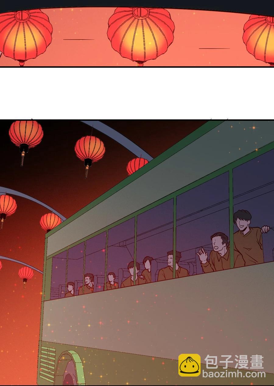 《大宇宙时代》037 宇宙新年 第8页
