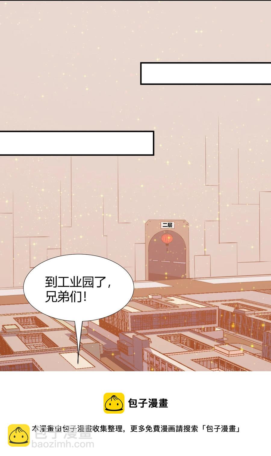 《大宇宙时代》037 宇宙新年 第9页