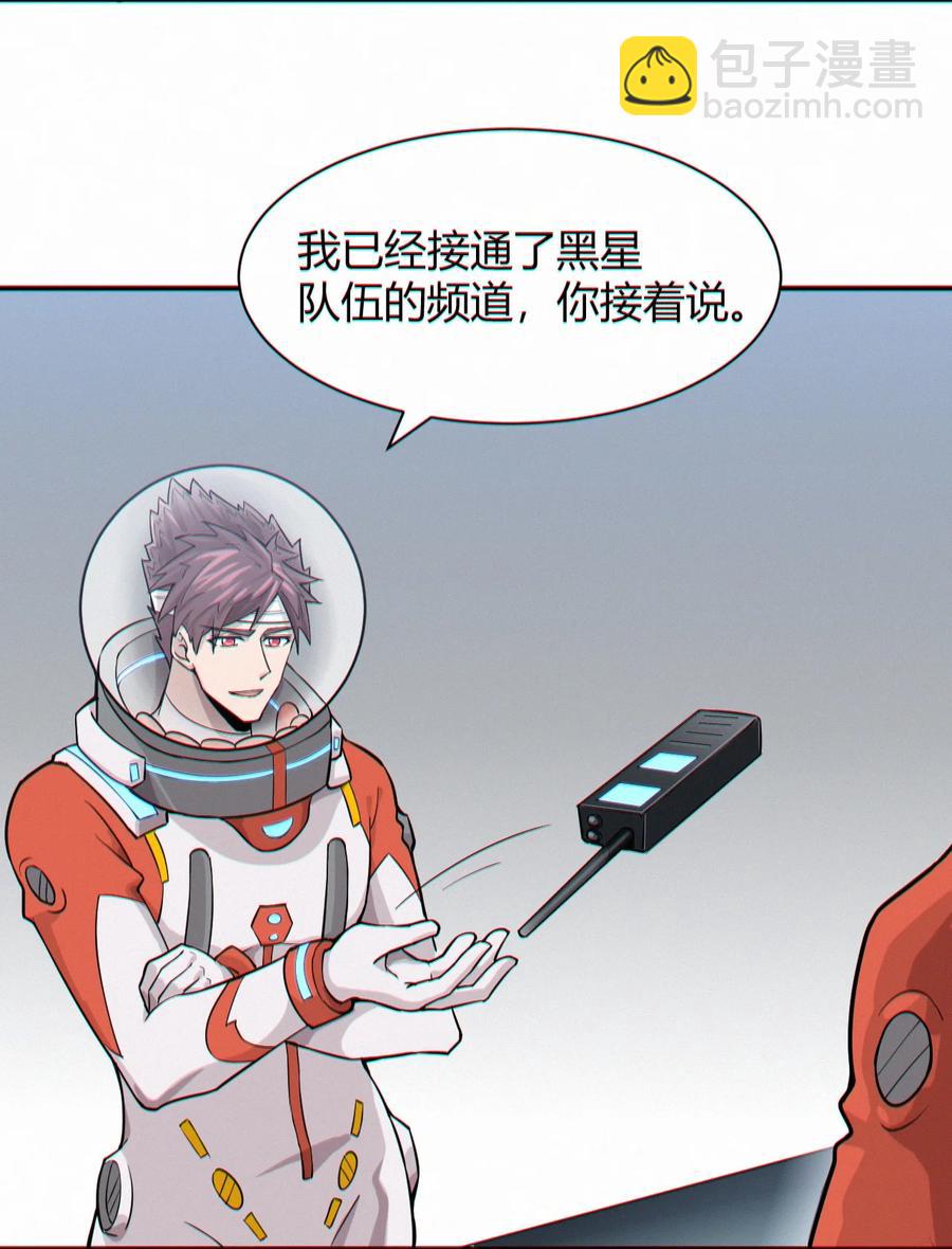 《大宇宙时代》042 爆炸必定是艺术啊！ 第11页