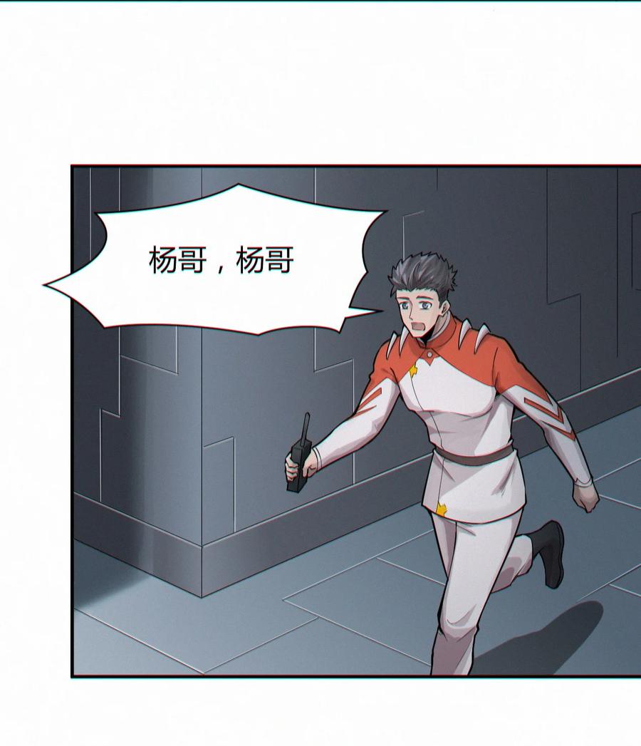 《大宇宙时代》042 爆炸必定是艺术啊！ 第14页