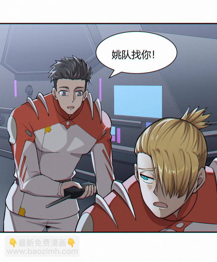 《大宇宙时代》042 爆炸必定是艺术啊！ 第15页