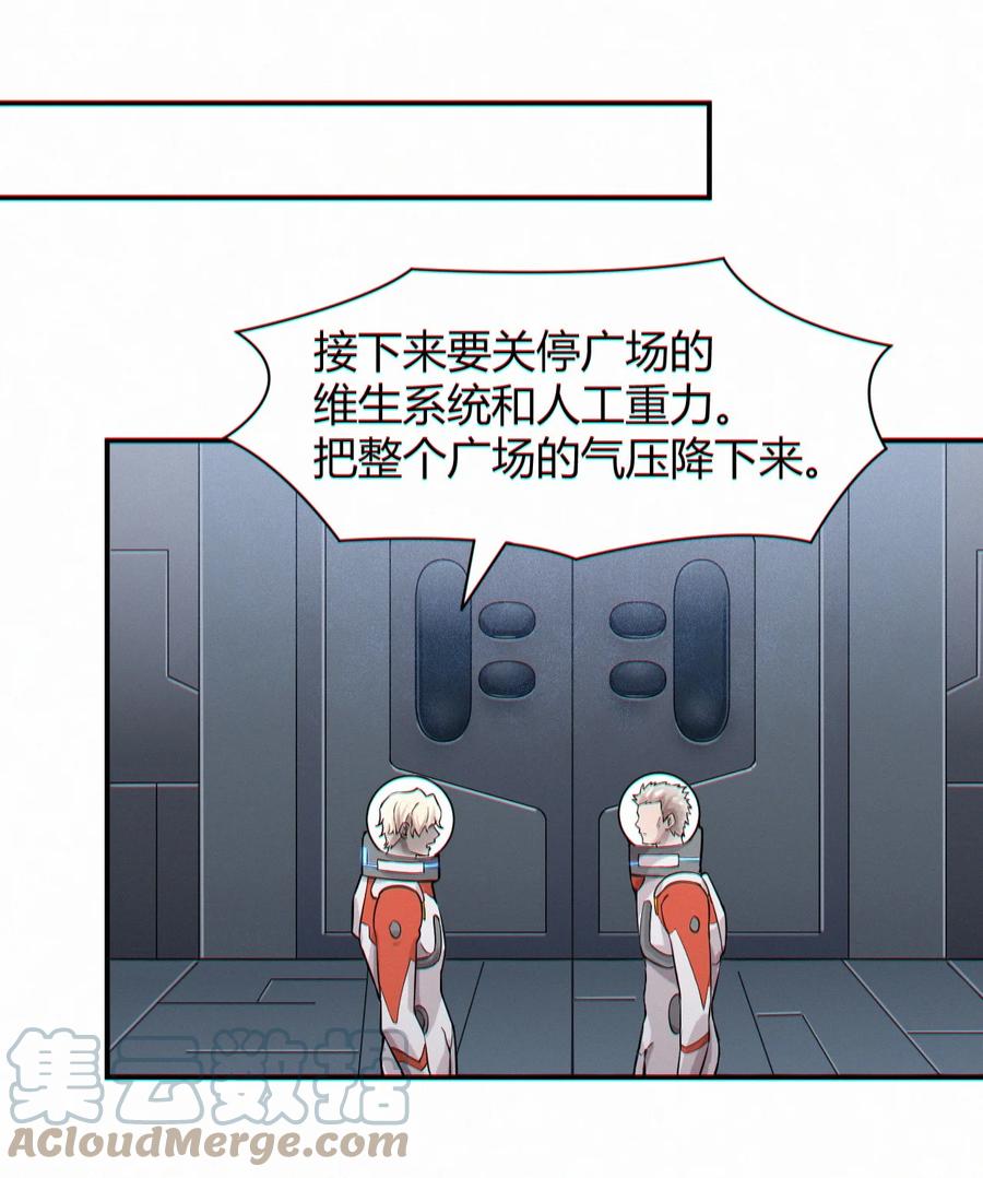 《大宇宙时代》042 爆炸必定是艺术啊！ 第16页