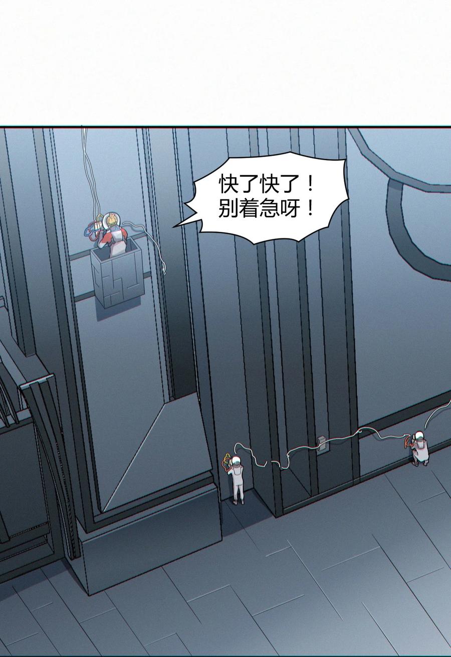 《大宇宙时代》042 爆炸必定是艺术啊！ 第18页