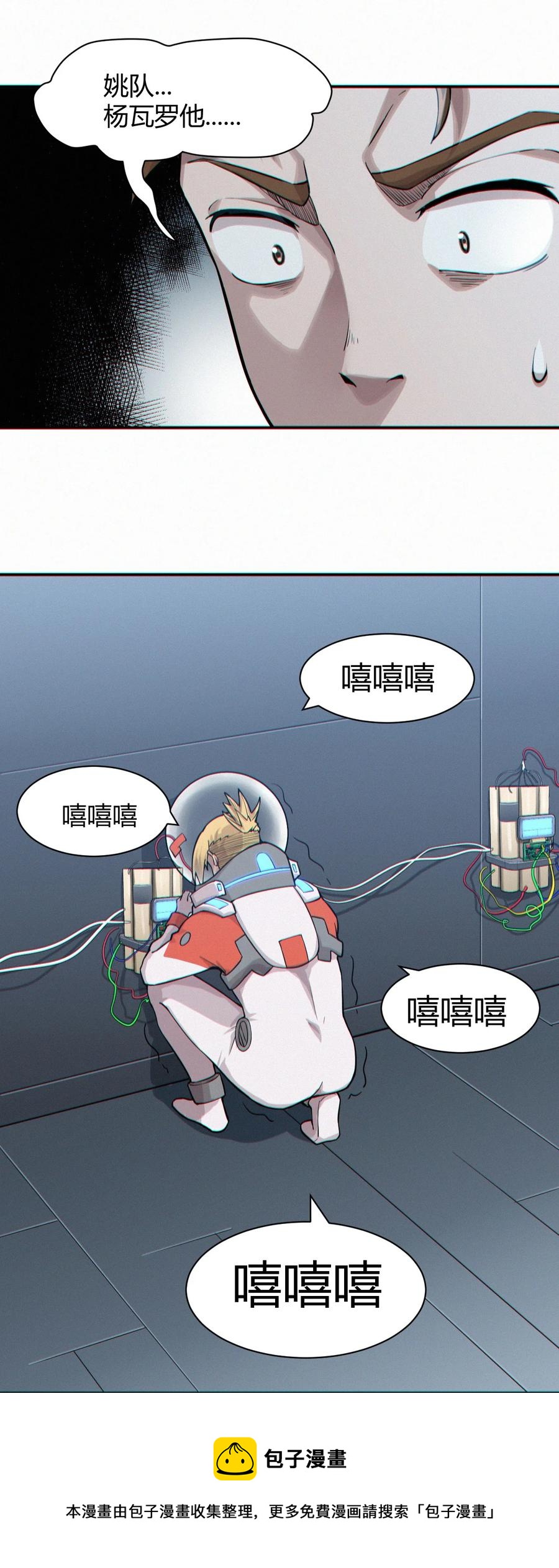《大宇宙时代》042 爆炸必定是艺术啊！ 第21页