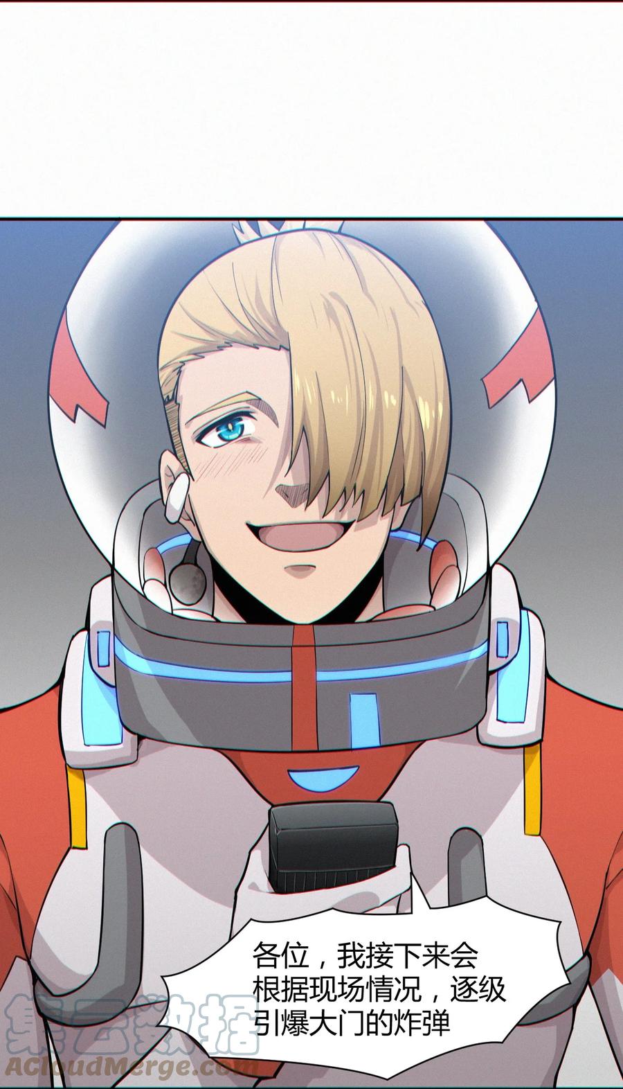 《大宇宙时代》042 爆炸必定是艺术啊！ 第28页