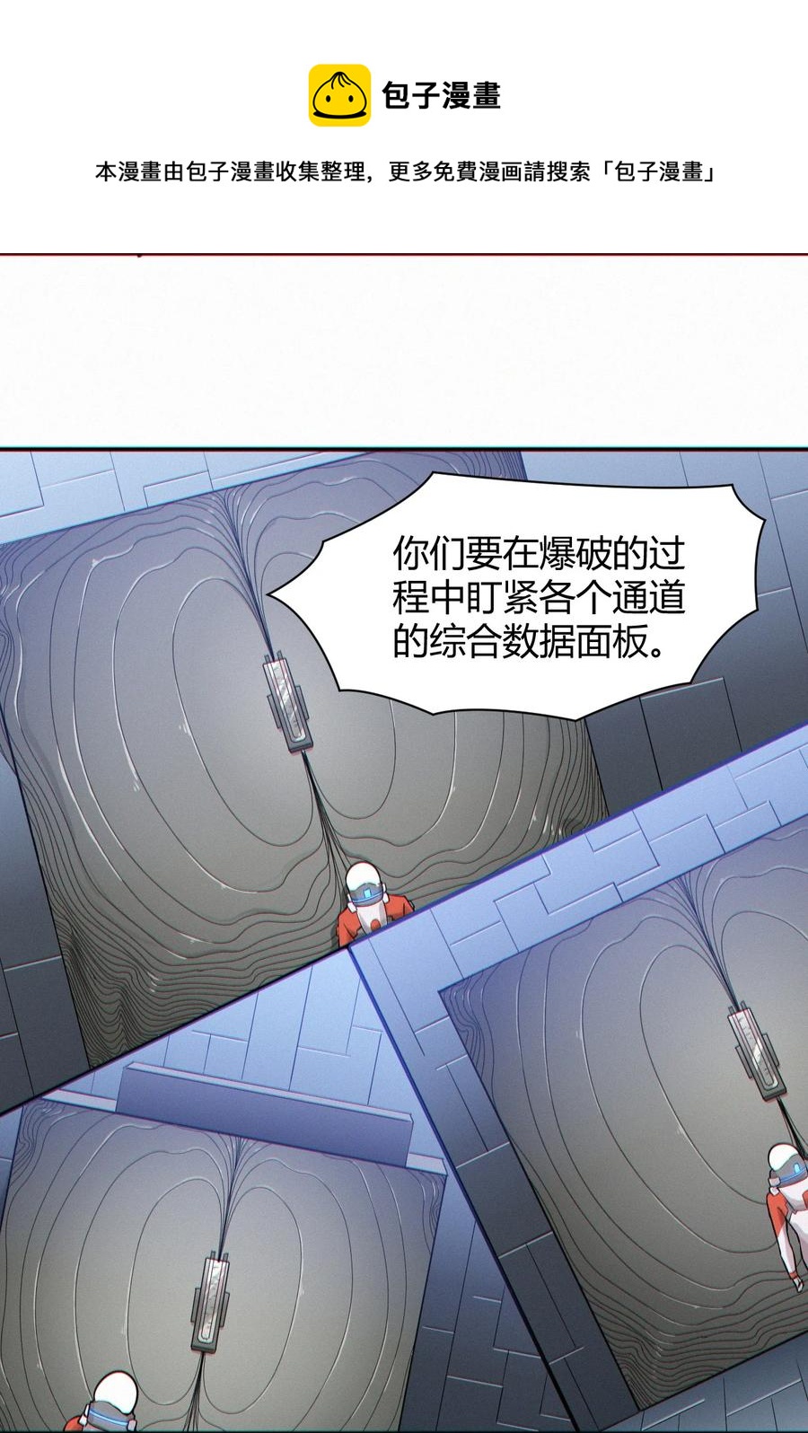 《大宇宙时代》042 爆炸必定是艺术啊！ 第29页