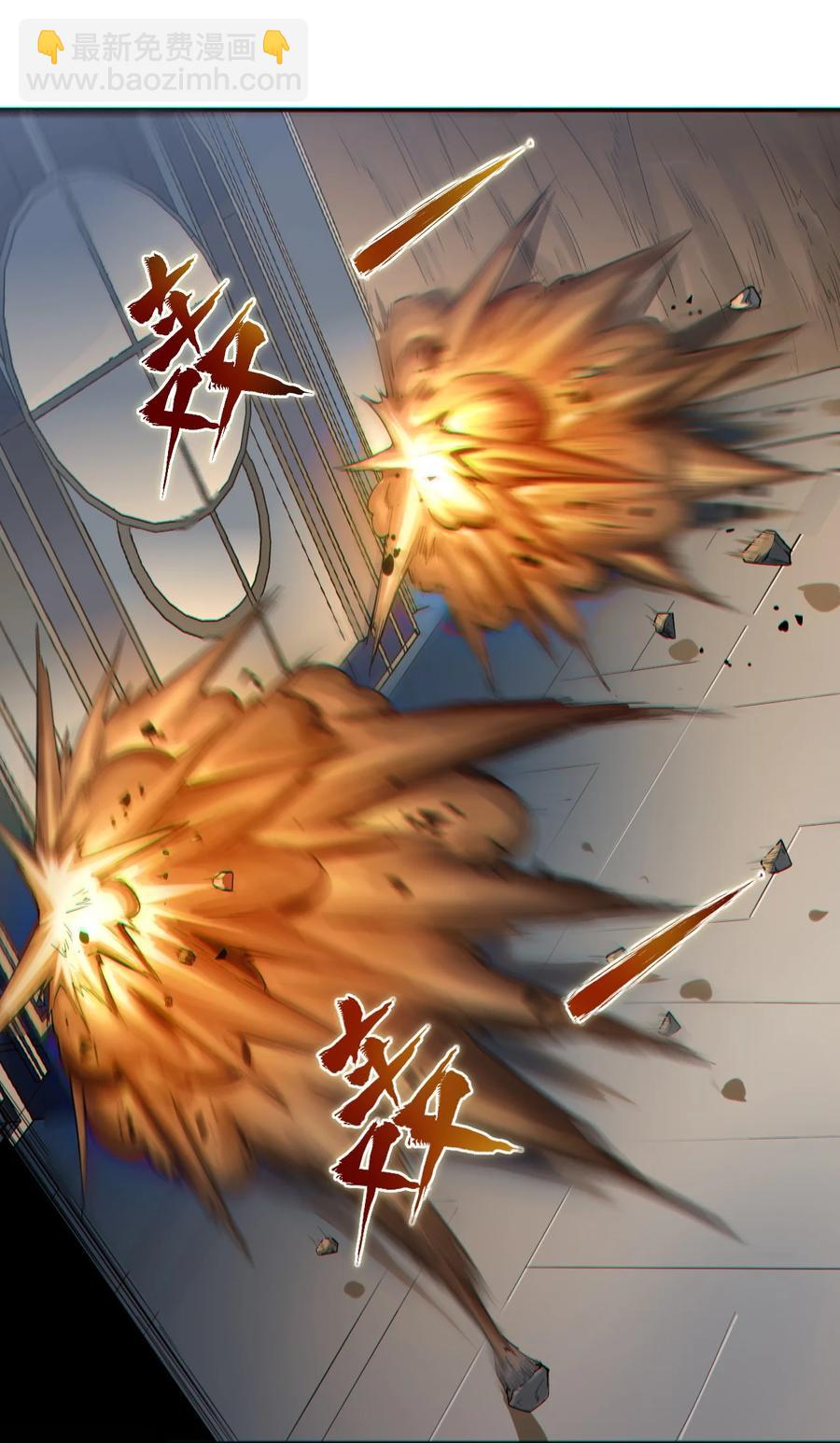《大宇宙时代》042 爆炸必定是艺术啊！ 第32页