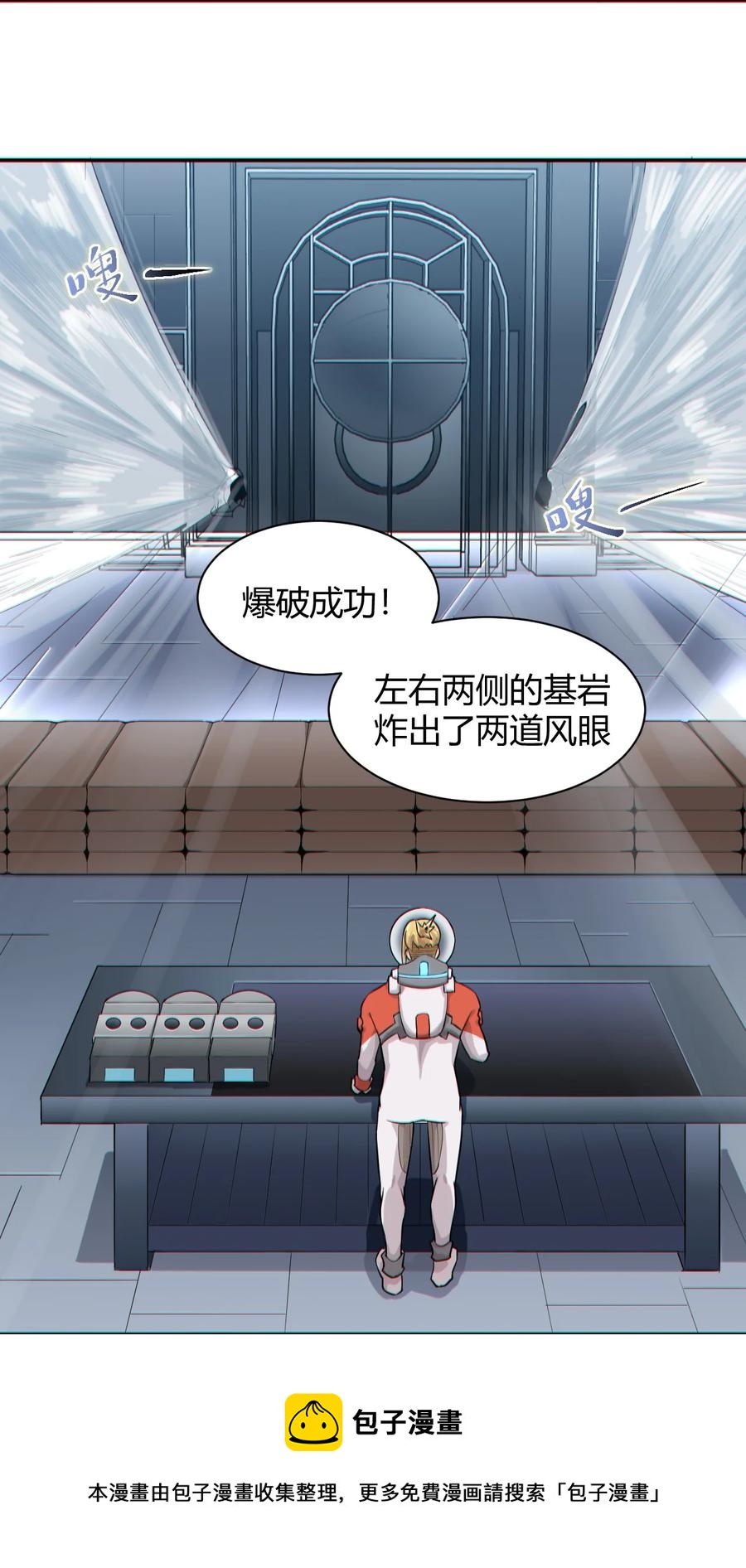 《大宇宙时代》042 爆炸必定是艺术啊！ 第33页