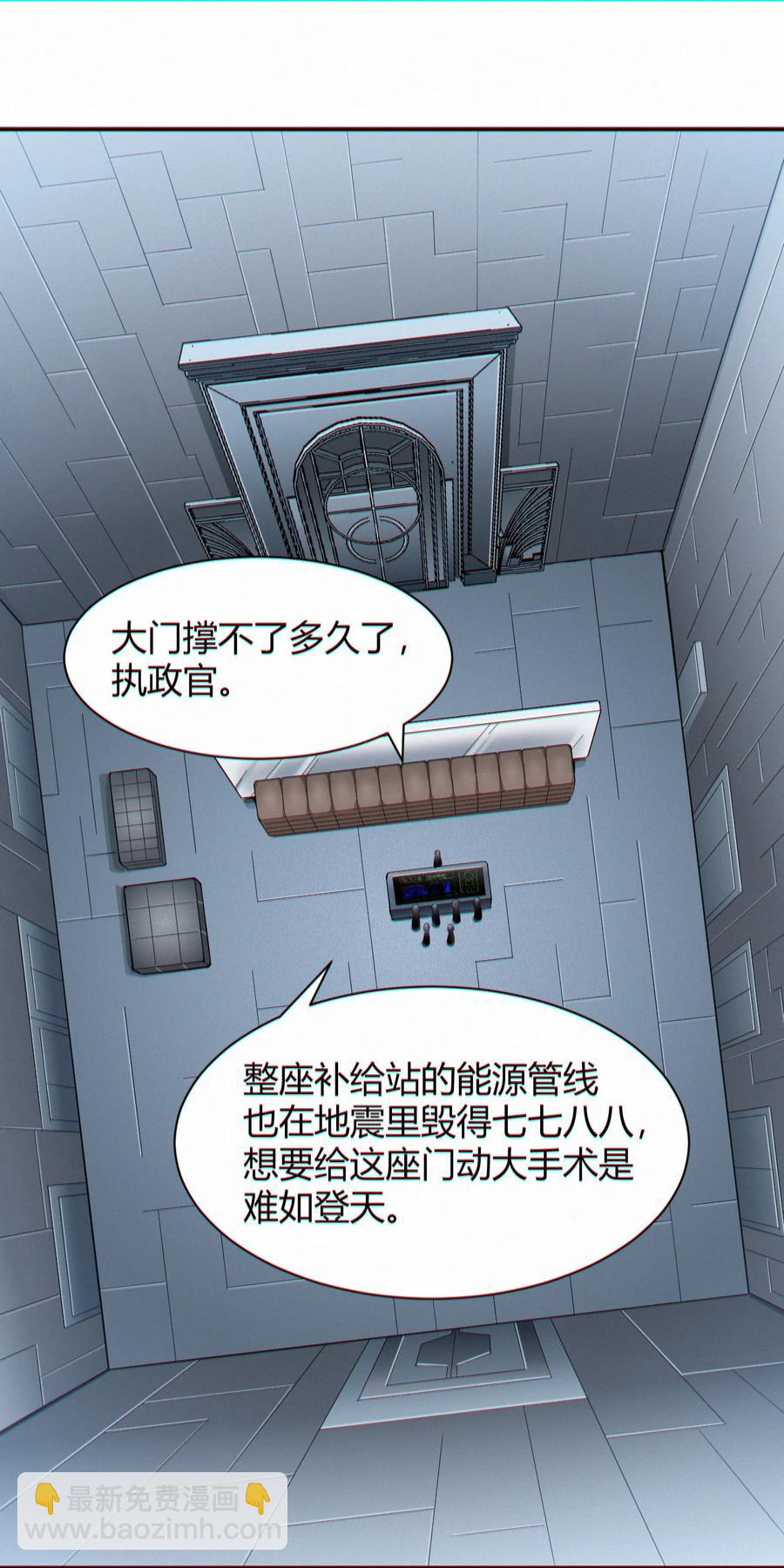 《大宇宙时代》042 爆炸必定是艺术啊！ 第3页