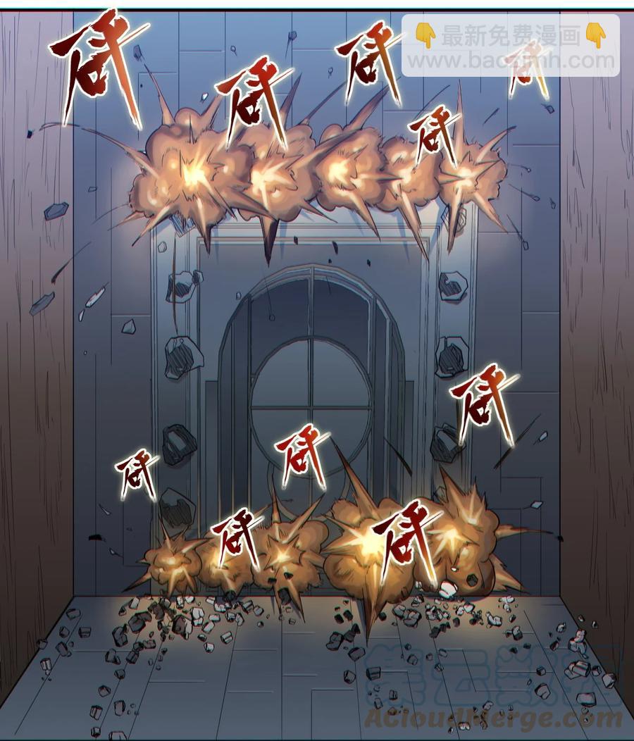 《大宇宙时代》042 爆炸必定是艺术啊！ 第43页