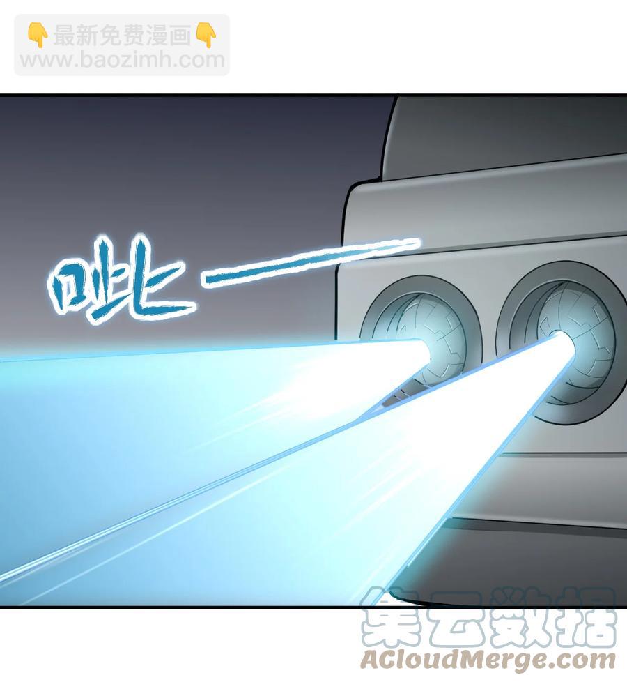 《大宇宙时代》042 爆炸必定是艺术啊！ 第46页