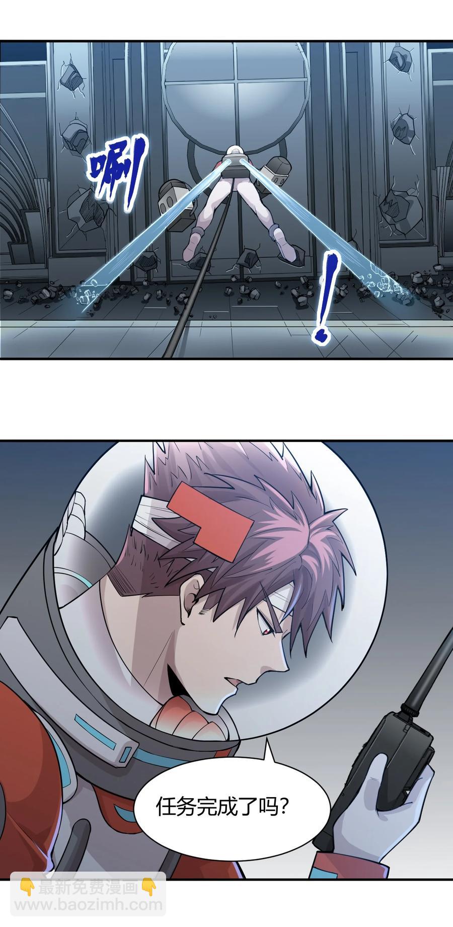 《大宇宙时代》042 爆炸必定是艺术啊！ 第47页