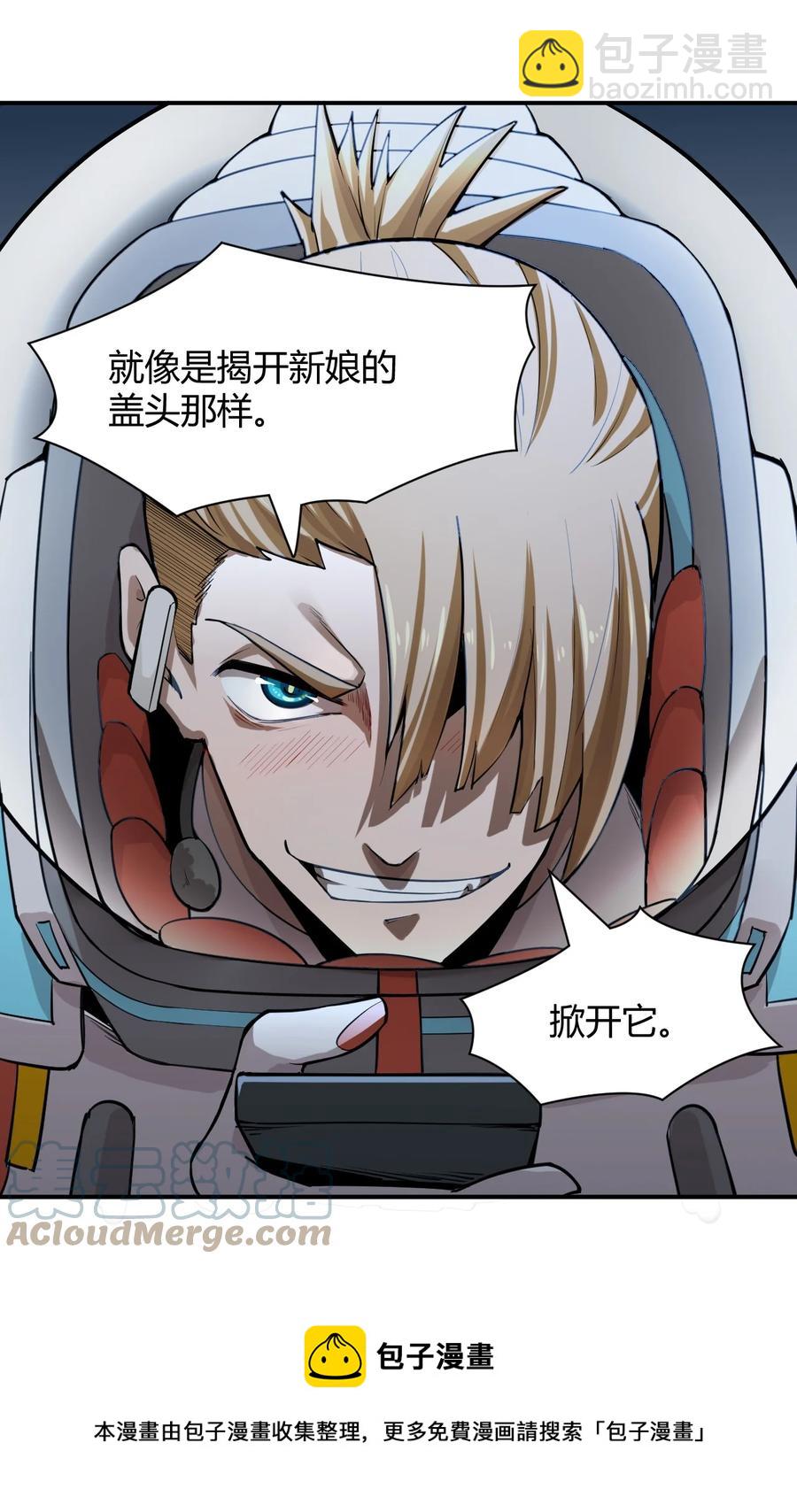 《大宇宙时代》042 爆炸必定是艺术啊！ 第49页